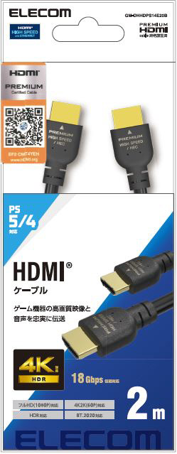 HDMIケーブル Premium HDMI 2m 4K 60P 金メッキ 【 TV プロジェクター Nintendo Switch PS5 PS4 等対応】 (タイプA・19ピン - タイプA・19ピン) イーサネット対応 RoHS指令準拠 HEC ARC対応 ブラック