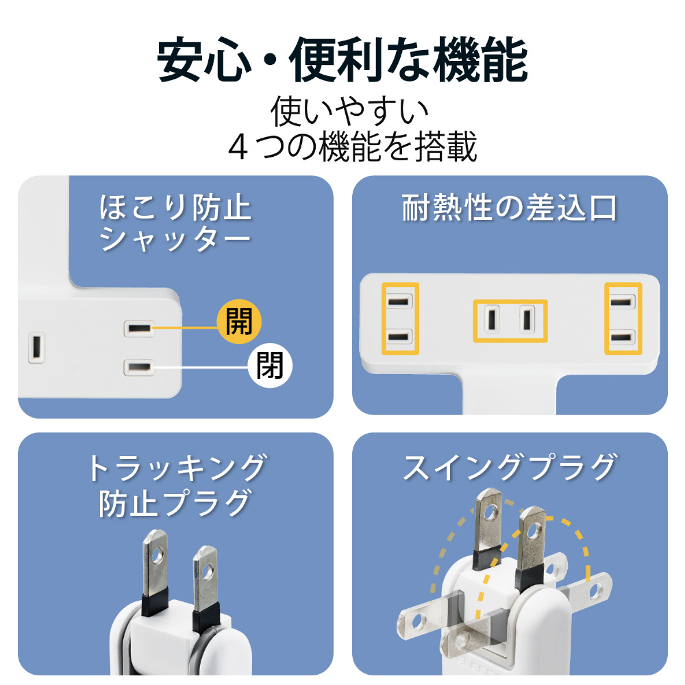 クリップタップ/雷サージ付/3個口/2.5ｍ ホワイト T-KF03-2325WH｜の