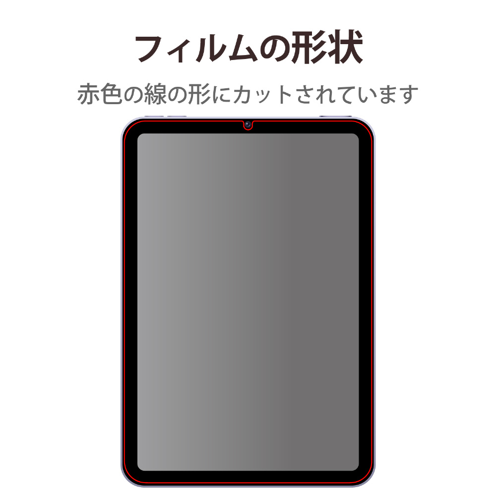 iPad mini 第6世代(2021年モデル) 保護フィルム ペーパーライク 反射