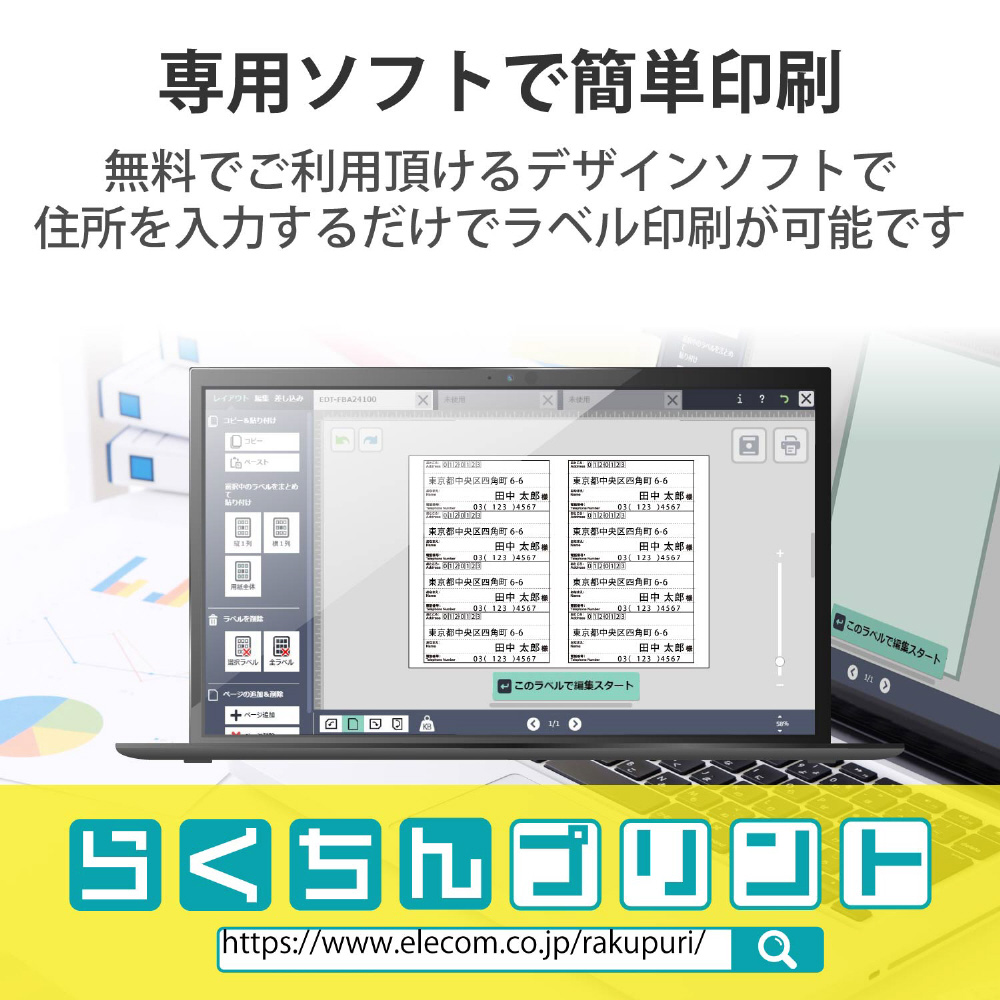 各種プリンタ〕レターパック対応 ご依頼主用 宛名ラベル 0.15mm紙厚 EDT-LPSE820 ［A4 /20シート /8面 ］｜の通販はソフマップ[sofmap]