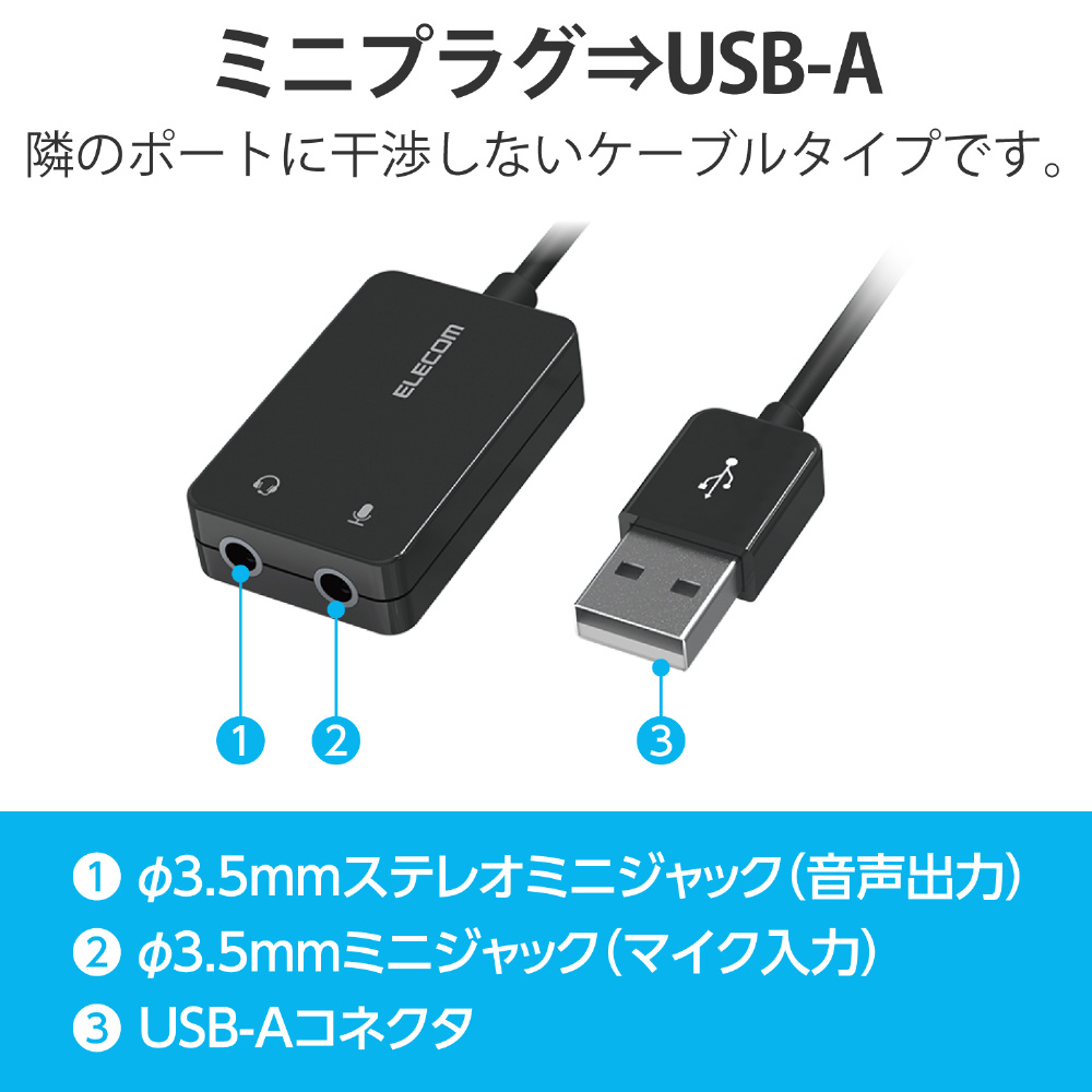 USB3.5mm変換ケーブルUSB2.0 ステレオ ミニプラグ 充車オーディオ