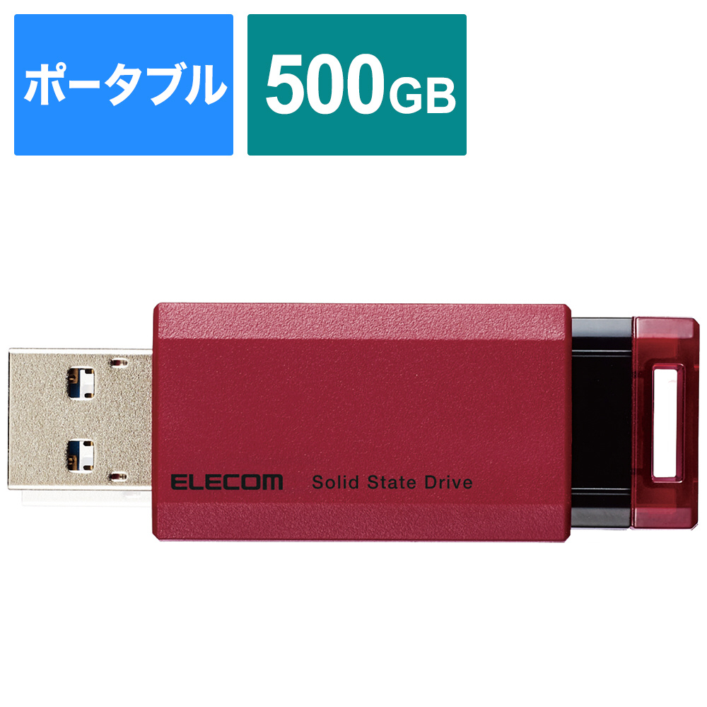 ESD-EPK0500GRD 外付けSSD USB-A接続 PS5/PS4、録画対応(Chrome/iPadOS/iOS/Mac/Windows11対応)  レッド ［500GB /ポータブル型］|ELECOM(エレコム)