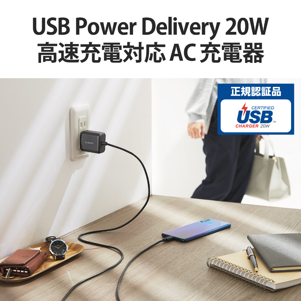 USB Type-C 充電器 PD対応 20W Type C ケーブル 一体型 1.5m 【 iPhone iPad Galaxy Xperia  AQUOS OPPO Android各種 Nintendo Switch 他 】 ACアダプター コンセント ブラック ブラック MPA- ACCP16BK｜の通販はソフマップ[sofmap]