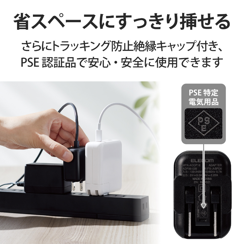 USB Type-C 充電器 PD対応 20W Type C ケーブル 一体型 1.5m 【 iPhone iPad Galaxy Xperia  AQUOS OPPO Android各種 Nintendo Switch 他 】 ACアダプター コンセント ブラック ブラック MPA -ACCP16BK｜の通販はソフマップ[sofmap]