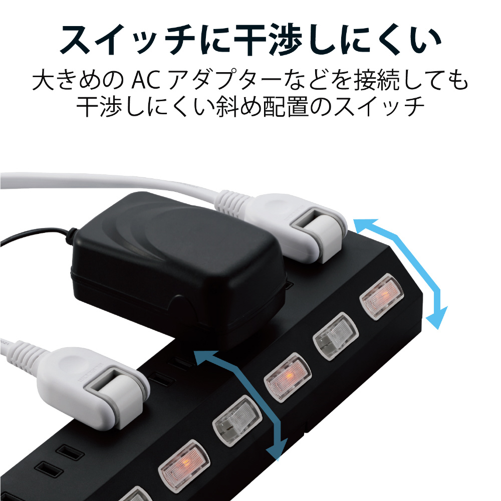 10口個別スイッチ/雷サージ有り/回転脚有り/2.5mBK ブラック T