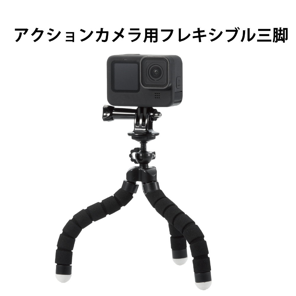 アクティーゴー 三脚自撮り棒 GoPro用アクセサリー スマホ その他アクションカメラ対応 ActyGo AP-033 返品種別A