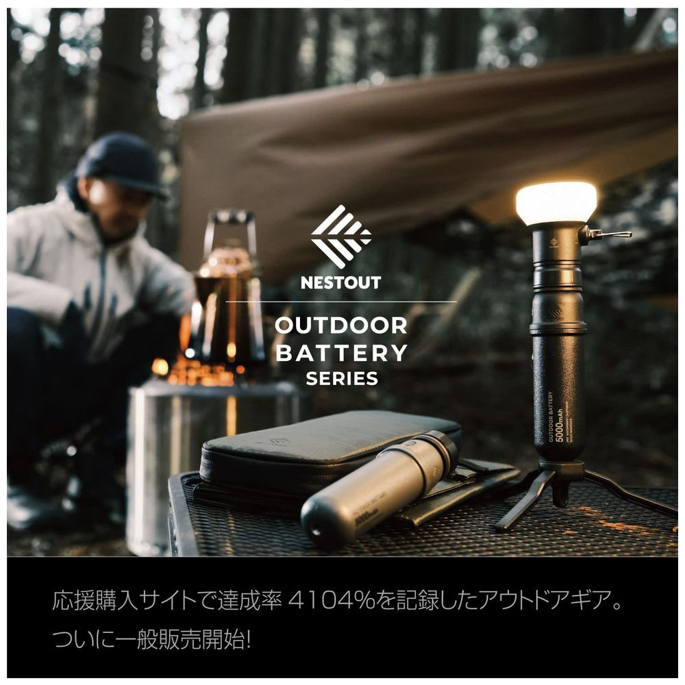 新品未使用　nestout FAN-1 モバイルバッテリーセット Portable Outdoor Fan with Accessories | NESTOUT USA | Better