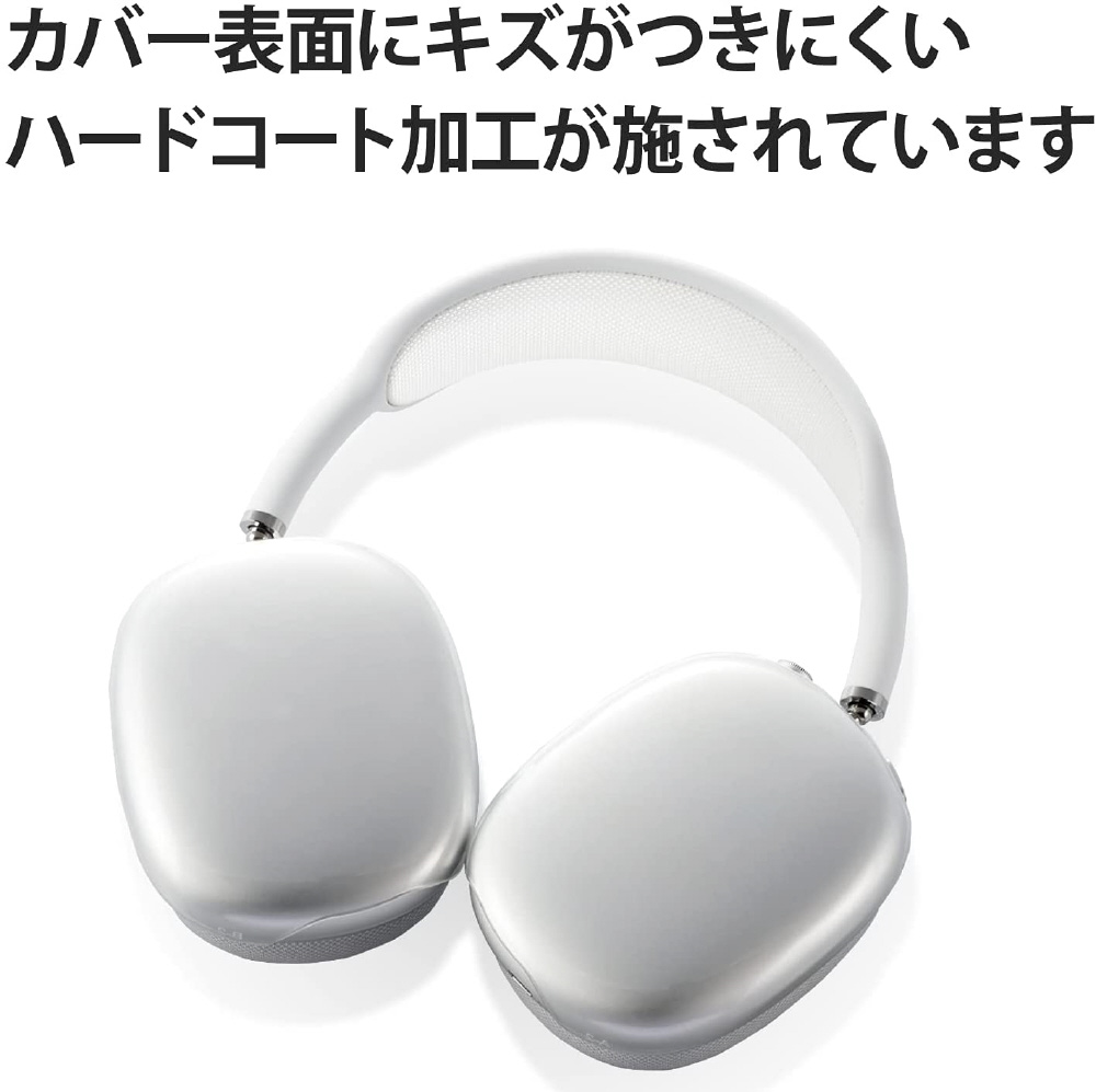 AirPods Max ハードケース付き Apple AirPods Max シルバー 保証・箱付き・カバー付き