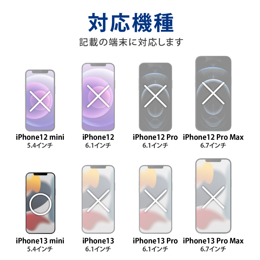 iPhone 13 mini 対応 5.4inch/ソフトレザーケース 薄型 磁石付き