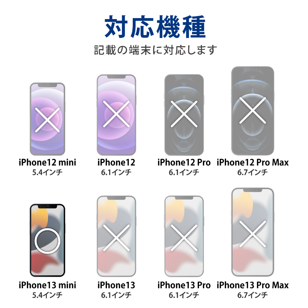 iPhone 13 mini 対応 5.4inch/ハイブリッドケース/ZEROSHOCK
