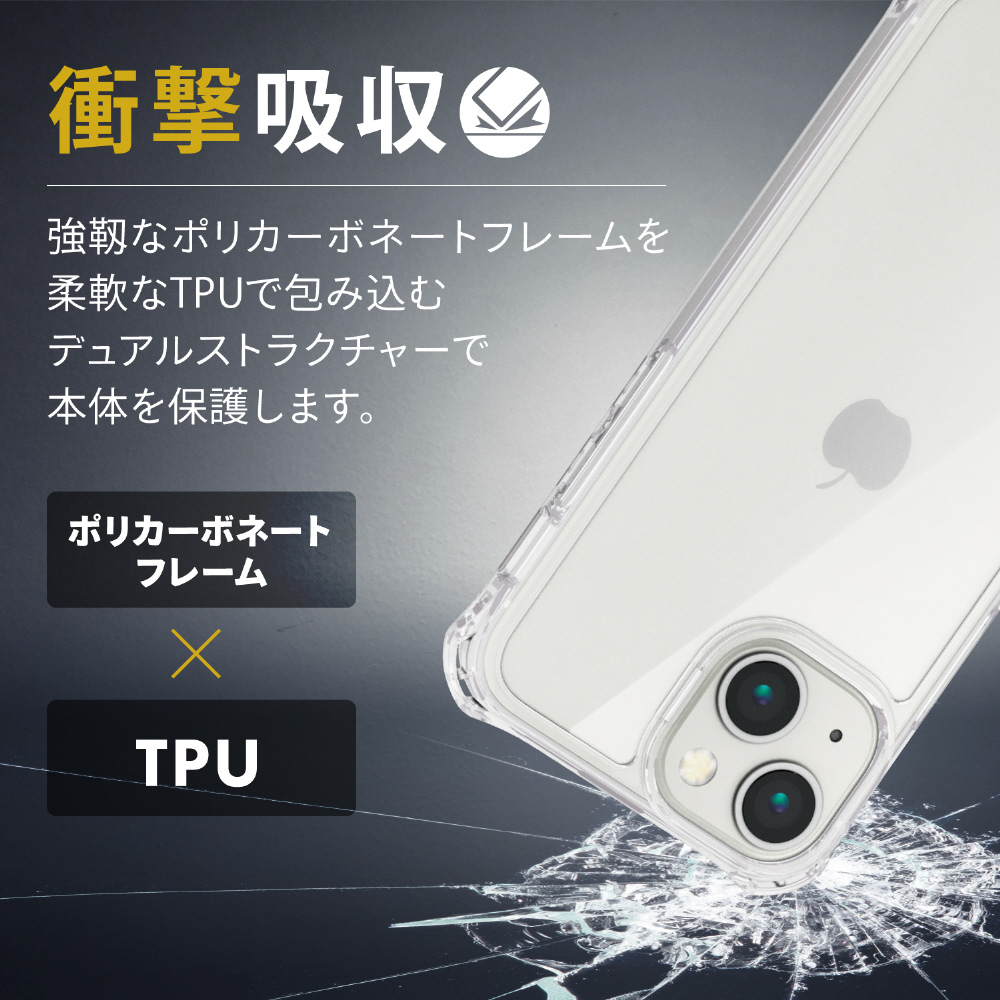 iPhone 13 mini 対応 5.4inch/ハイブリッドケース/ZEROSHOCK