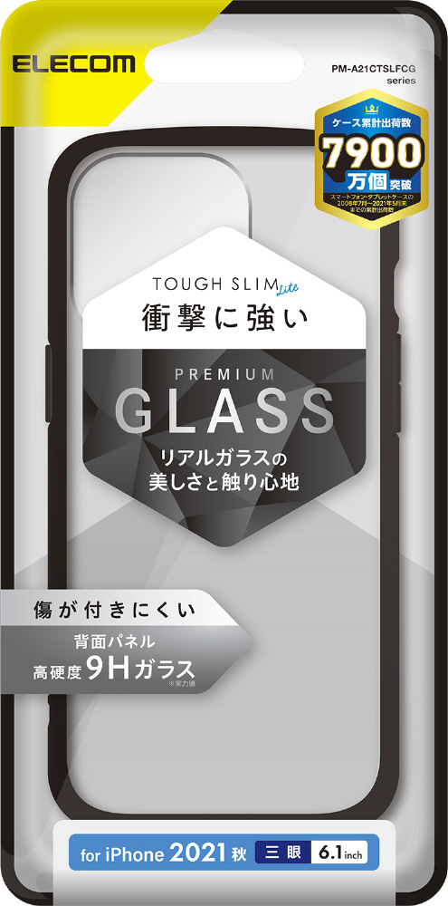 iPhone 13 Pro 対応 6.1inch 3眼/ハイブリッドケースTOUGHSLIM PM-A21CTSLFCGBK