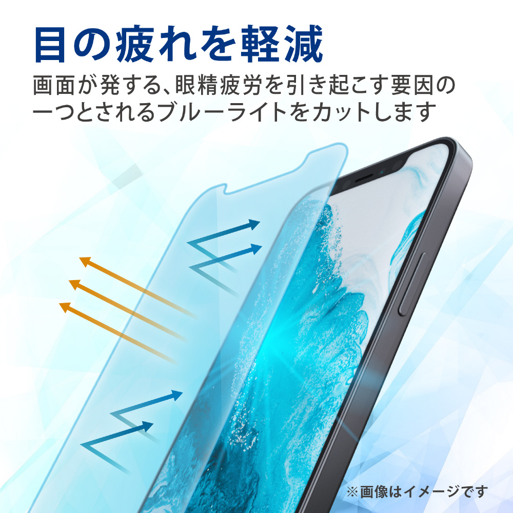 iPhone 13 mini 対応 5.4inch/ガラスフィルム ZEROSHOCK ブルーライト