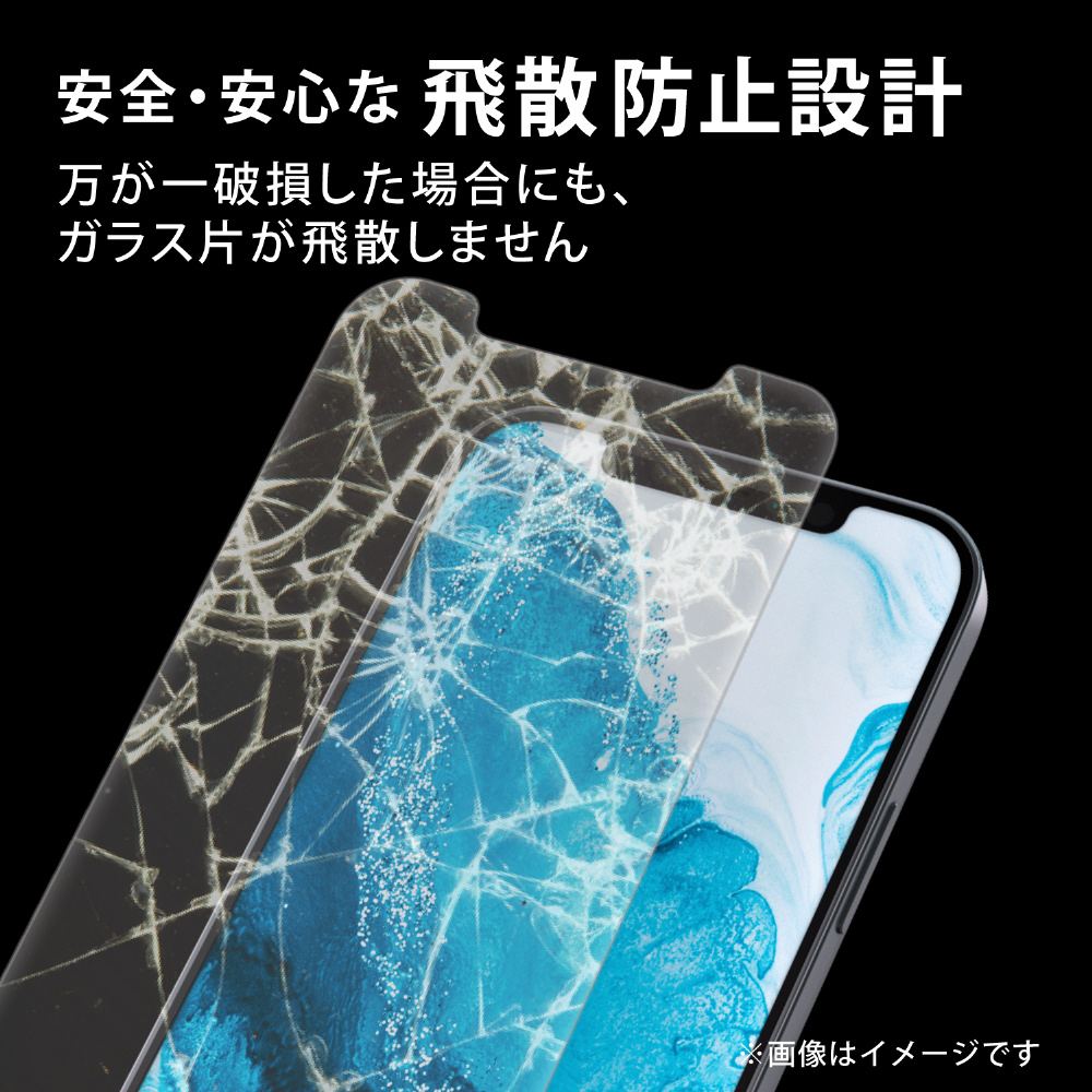 iPhone 13 mini 対応 5.4inch/ガラスフィルム カバー率99