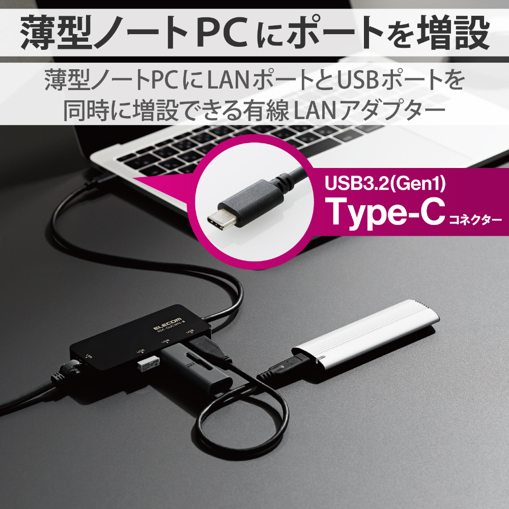 LAN変換アダプタ [USB-C