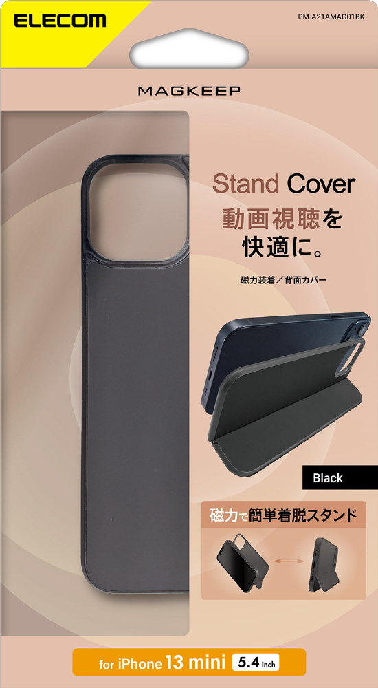 iPhone 13 mini/背面パネル/スタンド機能付き/MAGKEEP PM-A21AMAG01BK