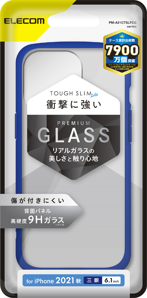 iPhone 13 Pro 対応 6.1inch 3眼/ハイブリッドケースTOUGHSLIM PM