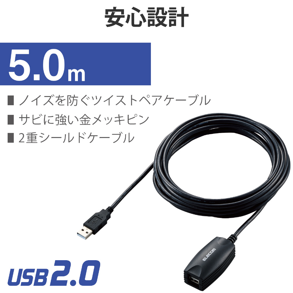 エレコム ELECOM USB-A延長ケーブル [USB-A オス→メス USB-A 1m USB2