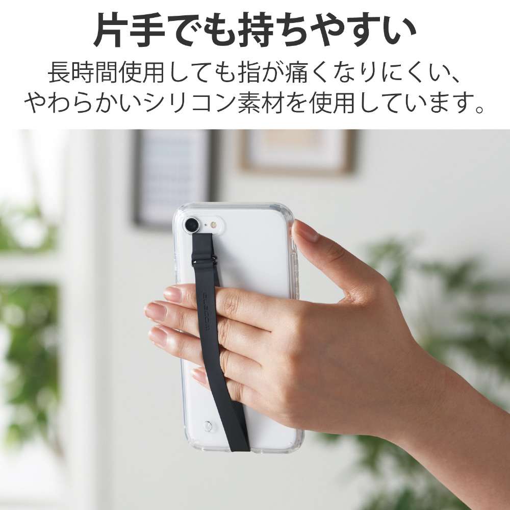 エレコム スマホとケースにはさんで落下を防止する シリコンバンド L