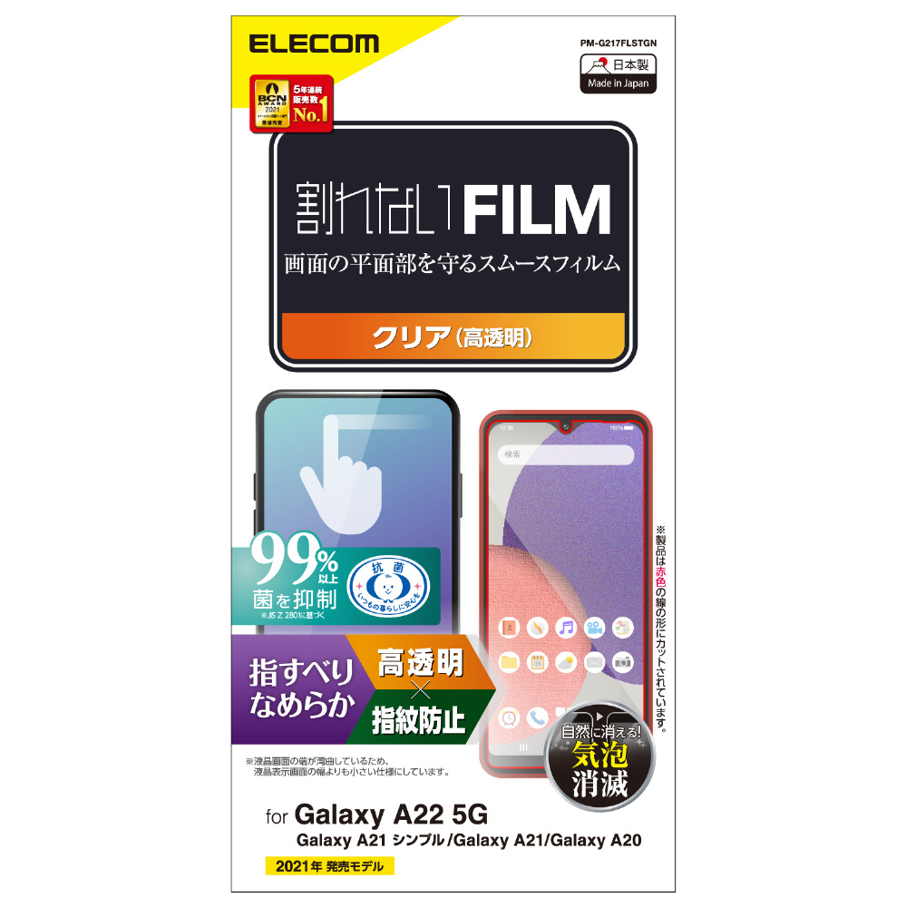 Galaxy A22 5G(SC-56B) Galaxy A21 シンプル Galaxy A21 Galaxy A20