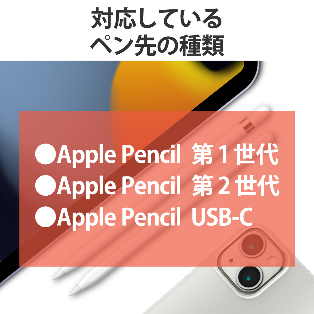Apple Pencil 第1/2世代用 タッチペン交換ペン先 金属製 極細 太さ1mm ホワイト P-TIPAP01