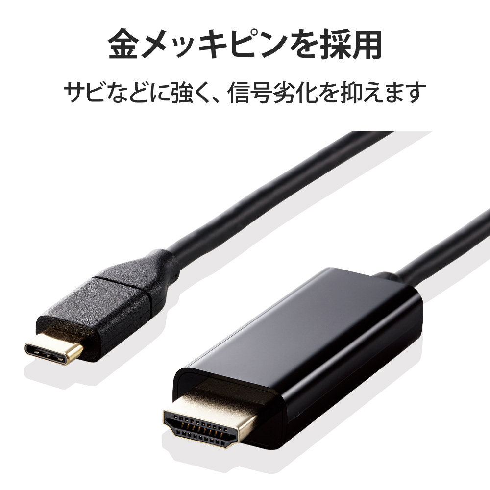 USB-C ⇔ HDMI ケーブル [映像 /2m /4K対応] ブラック MPA-CHDMI20BK｜の通販はソフマップ[sofmap]