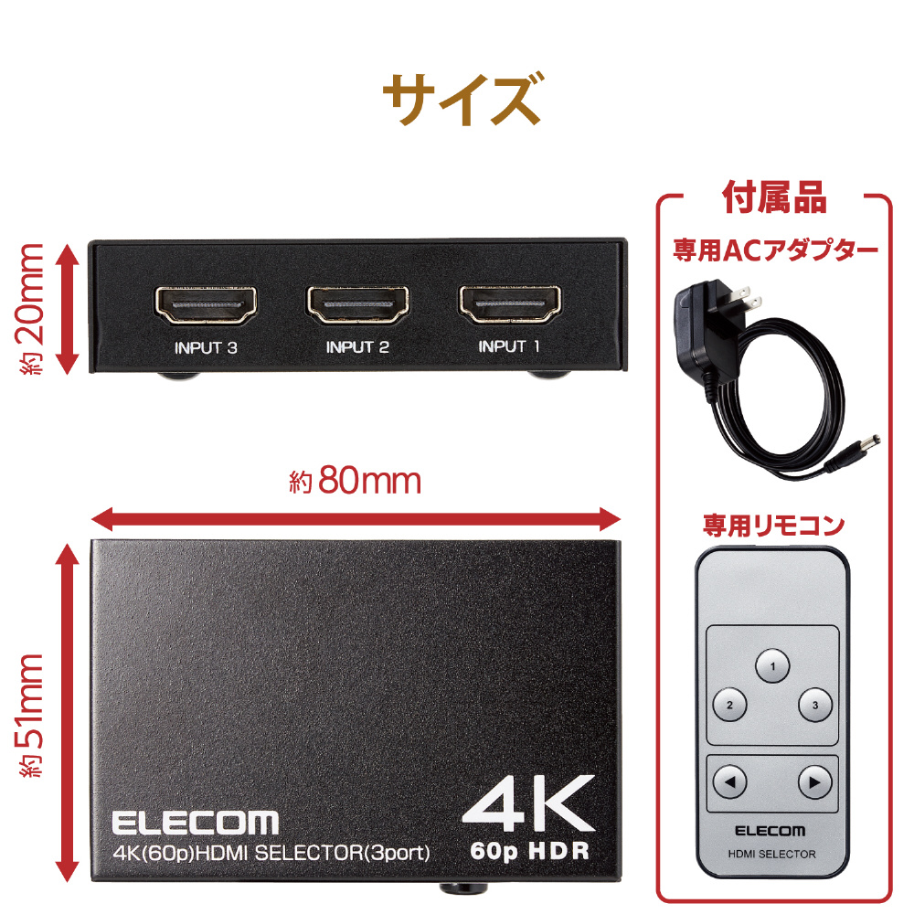 HDMI切替器(3ポート) PC ゲーム機 マルチディスプレイ ミラーリング 専用リモコン付き 4K 60Hz(18Gbps)  DH-SW4KP31BK｜の通販はソフマップ[sofmap]