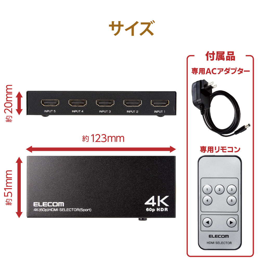 HDMI切替器(5ポート) PC ゲーム機 マルチディスプレイ ミラーリング 専用リモコン付き 4K 60Hz(18Gbps)  DH-SW4KP51BK｜の通販はソフマップ[sofmap]