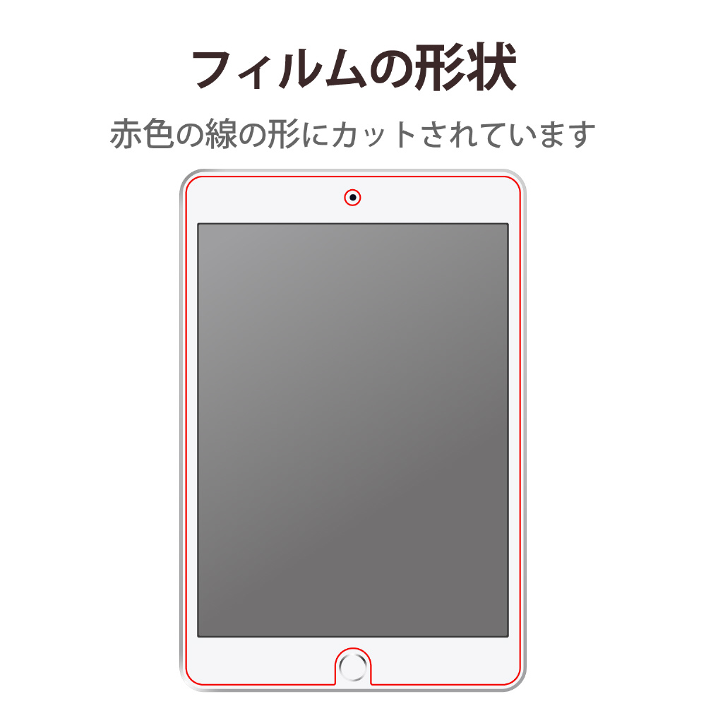 iPad mini 4用 指紋防止フィルム 高光沢 TB-A19SFLFANGN｜の通販は