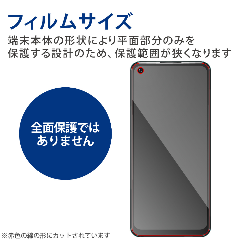 最安値挑戦！ PM-O214FLFG フィルム A55s 指紋防止 5G エレコム OPPO 防犯フィルム