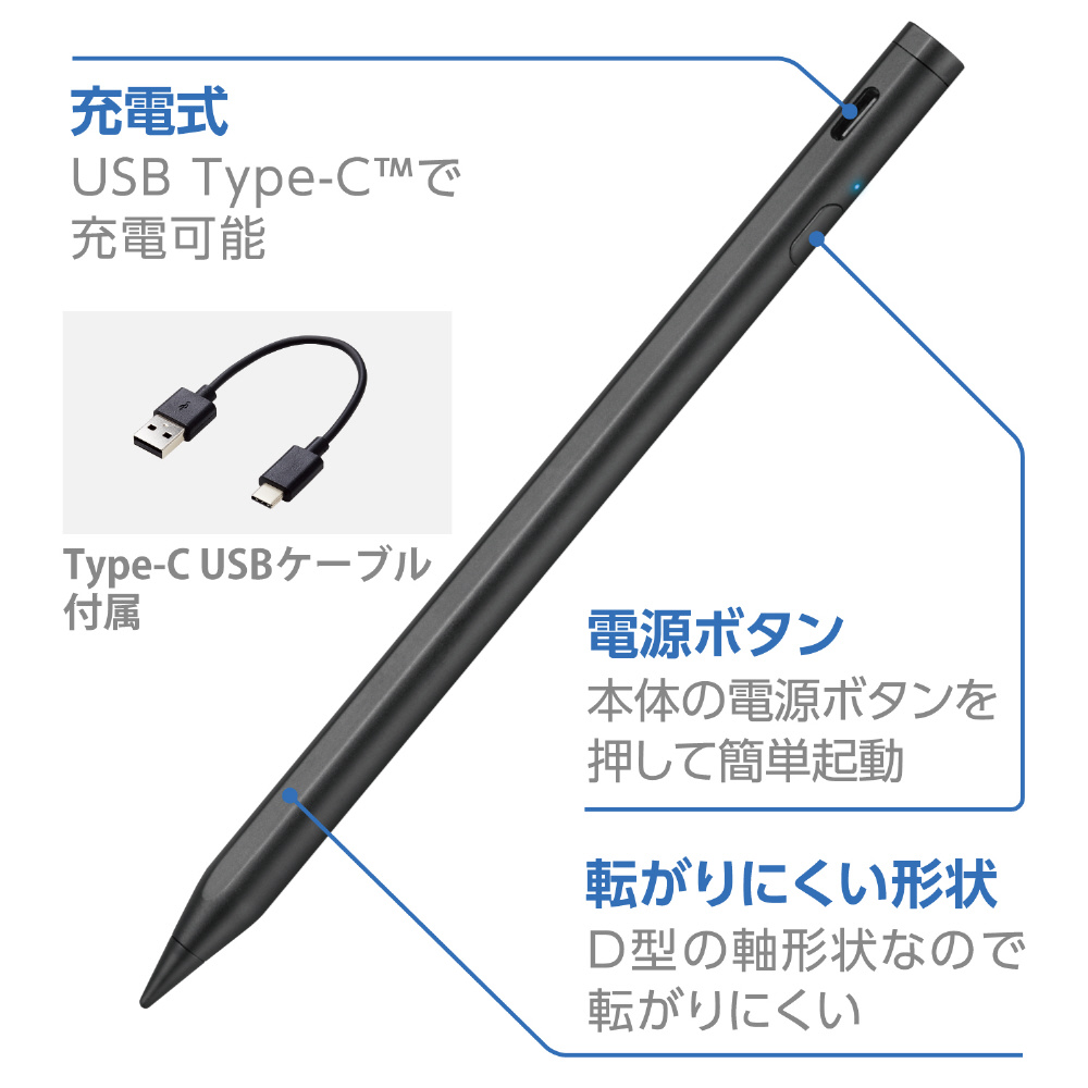 タッチペン：iPad用〕USB-A充電式 アクティブタッチペン 極細 ペン先
