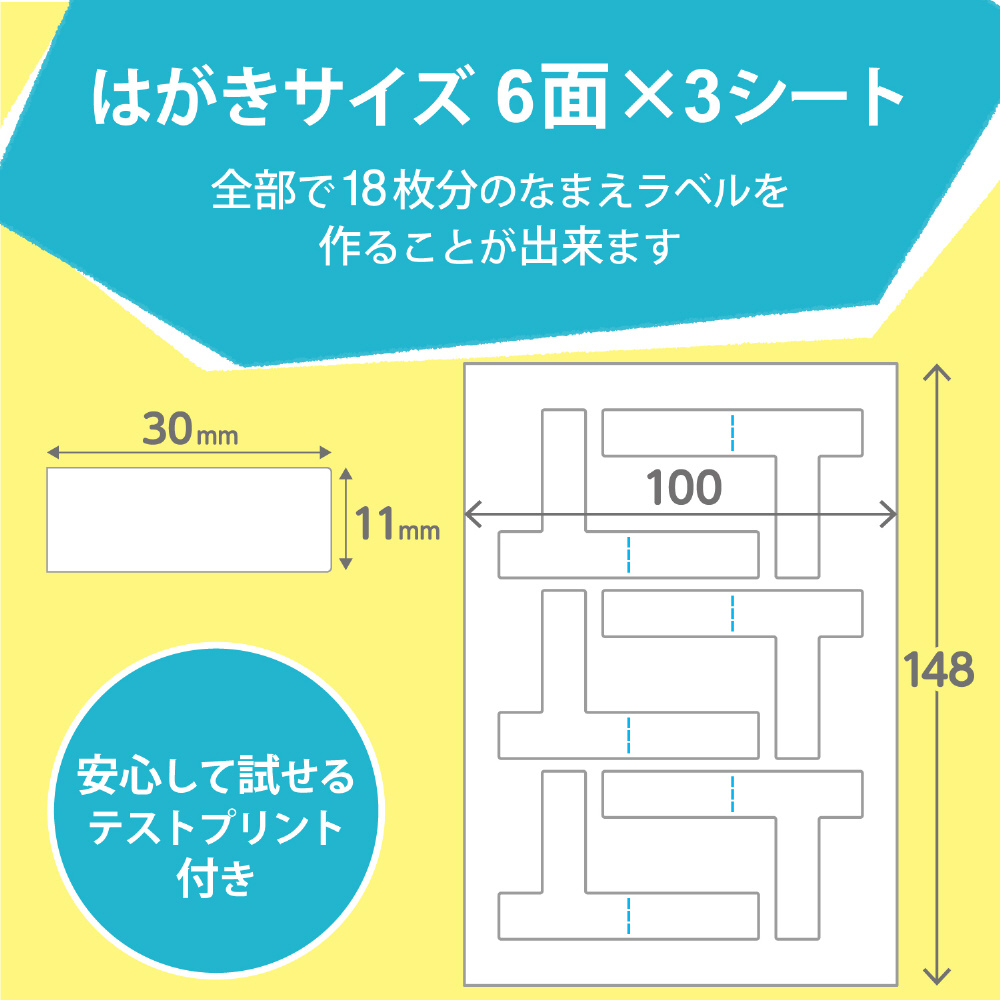 インクジェット〕くるっと巻ける持ち物ラベル 0.10mm EDT-CBWN