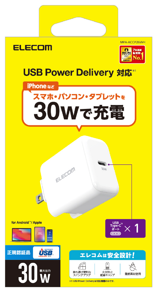 USB Type-C 充電器 PD対応 30W タイプC ×1 【 iPhone iPad Nintendo