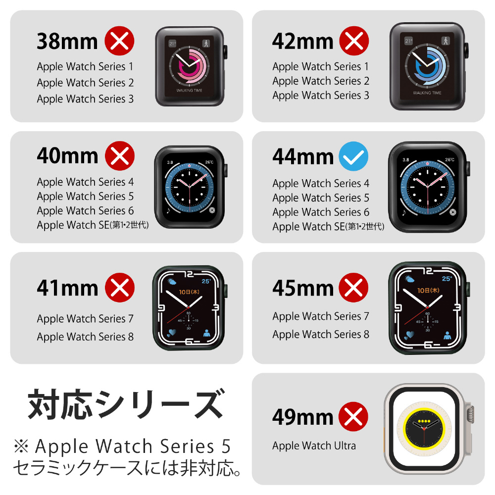 アップルウォッチ カバー ケース Apple Watch SE ( 第2世代 / 第1世代  
