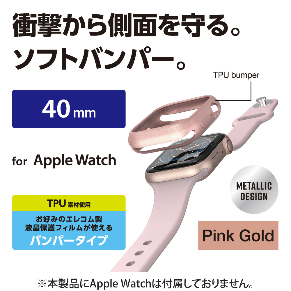 アップルウォッチ カバー ケース Apple Watch SE ( 第2世代 / 第1世代