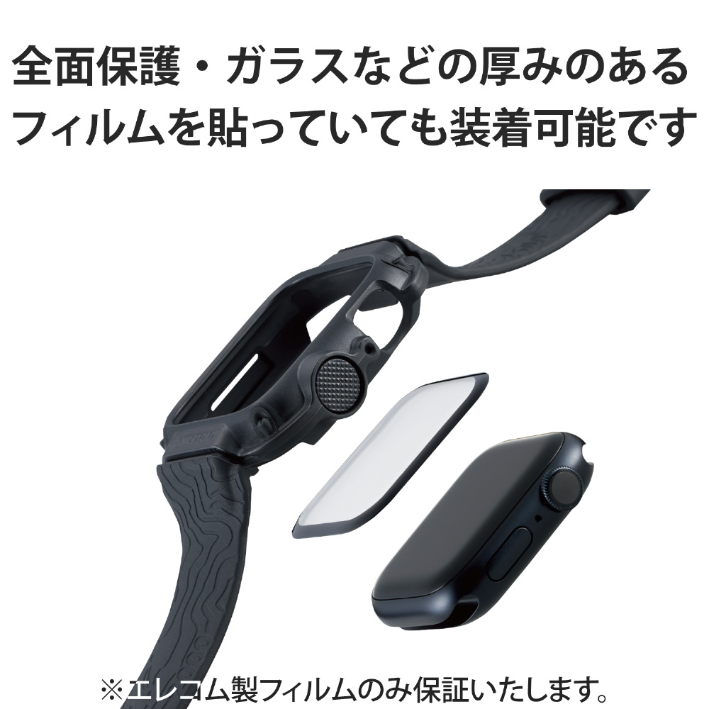 Apple Watch Series 7[41mm] バンド＆フィルム一体型