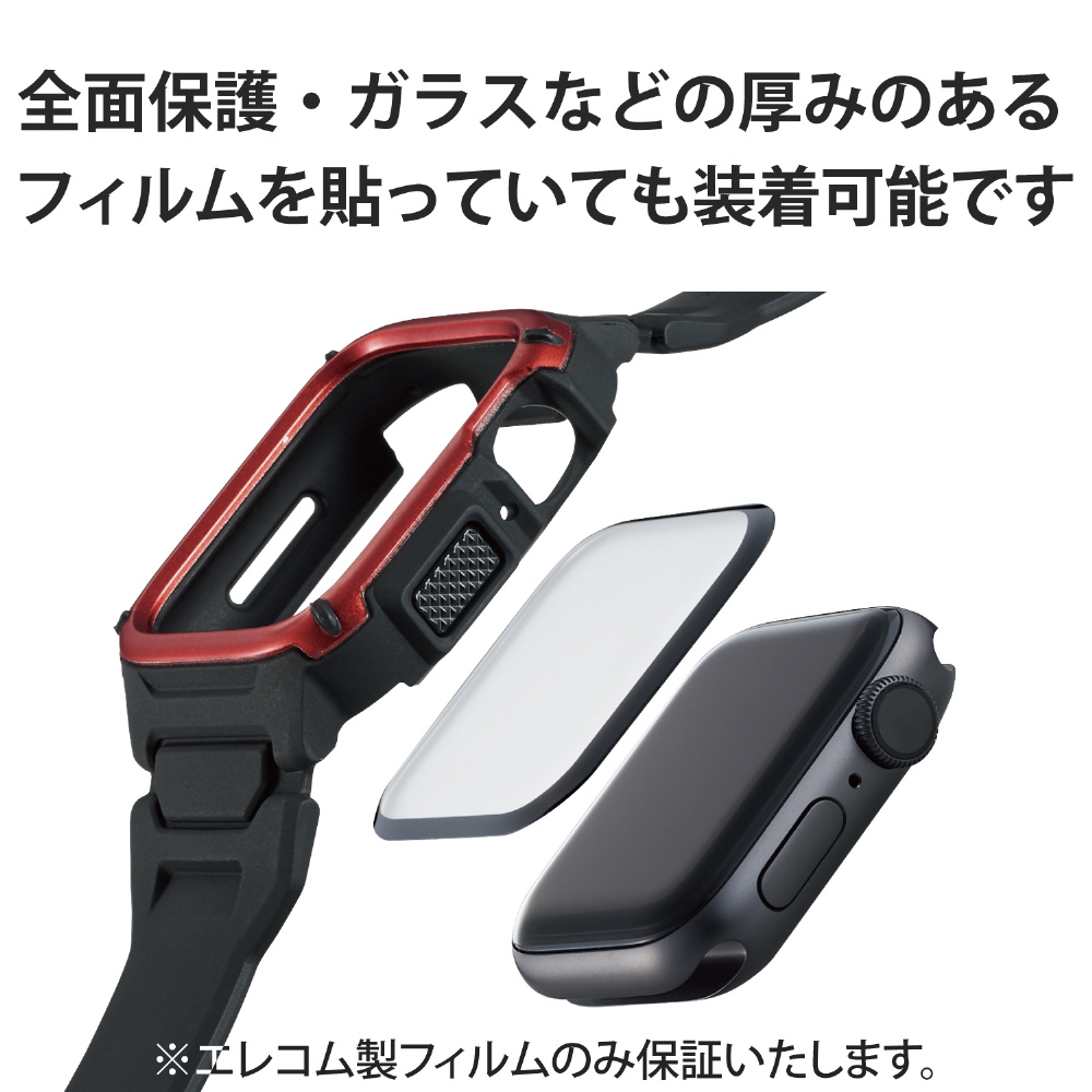 アップルウォッチ バンド 一体型 カバー ケース Apple Watch Series 8