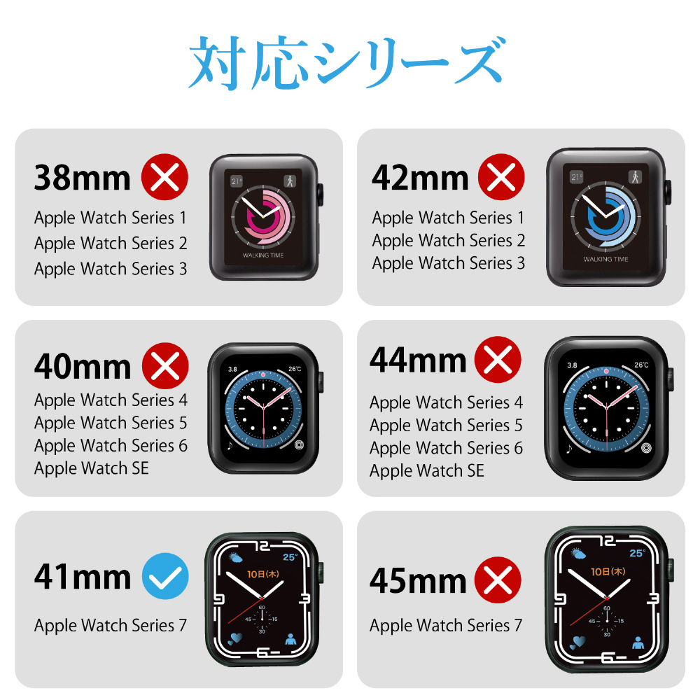 アップルウォッチ ガラス 保護フィルム Apple Watch Series 41mm 液晶全面保護 硬度10H  ブルーライトカット 高透明 0.33mm 指紋防止 飛散防止 エアーレス ブラック AW-21BFLGGBR｜の通販はソフマップ[sofmap]