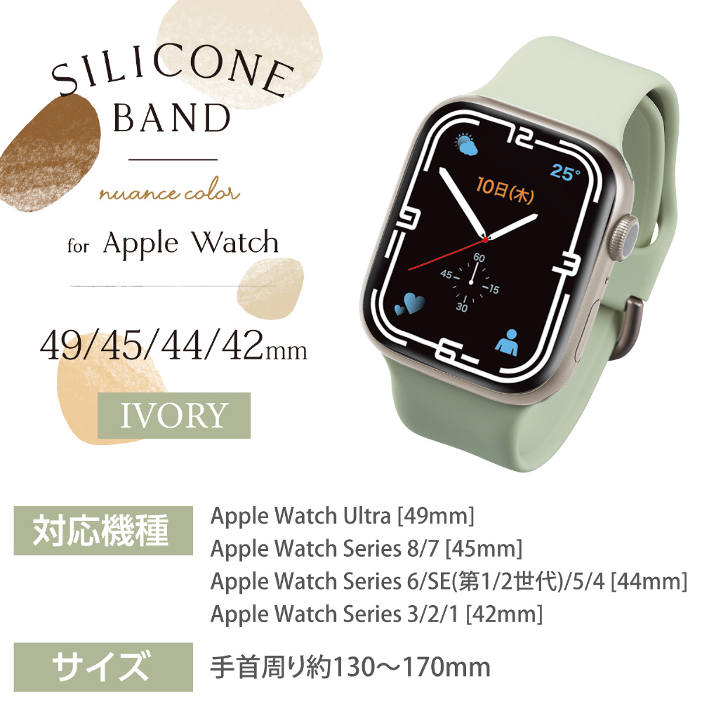 アップルウォッチ バンド ベルト Apple Watch Ultra / SE ( 第2世代