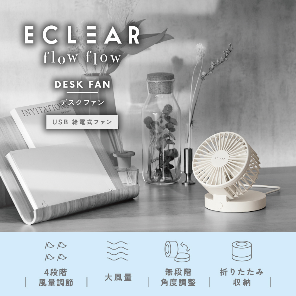 折りたたみ式卓上ファン 2in1 ホワイト 折りたたみ式卓上ファン 2in1 ホワイト