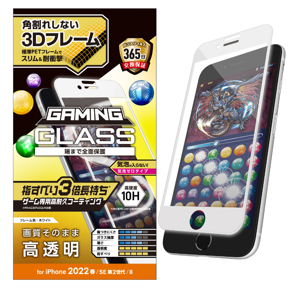 iphone 7.8の3D保護ガラス/ホワイト iPhone 7 Plus 8 Plus 3D iphone 7.8の3D保護ガラス/ホワイト iPhone 7 Plus 8 Plus 3D
