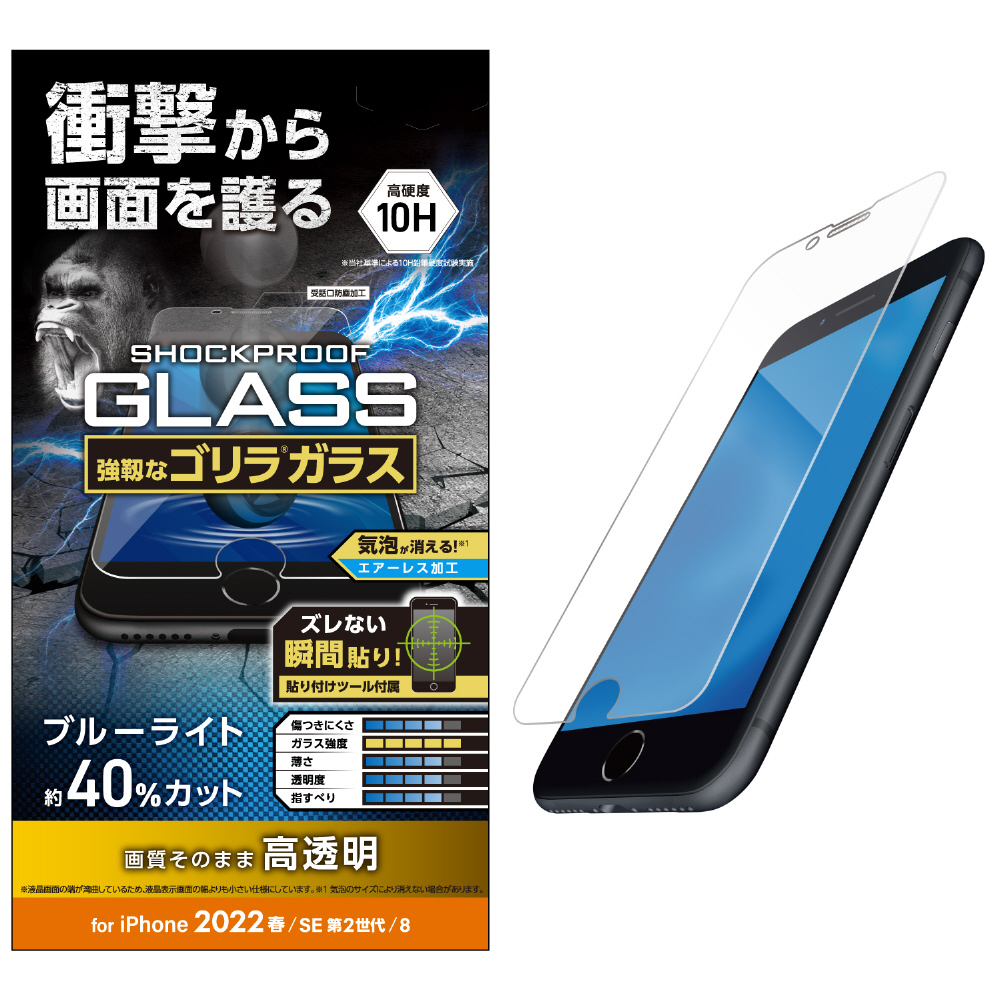 エレコム iPhone SE (第2世代 第3世代)       6s   用 フィルム ゴリラガラス 超強靭 0.21mm P