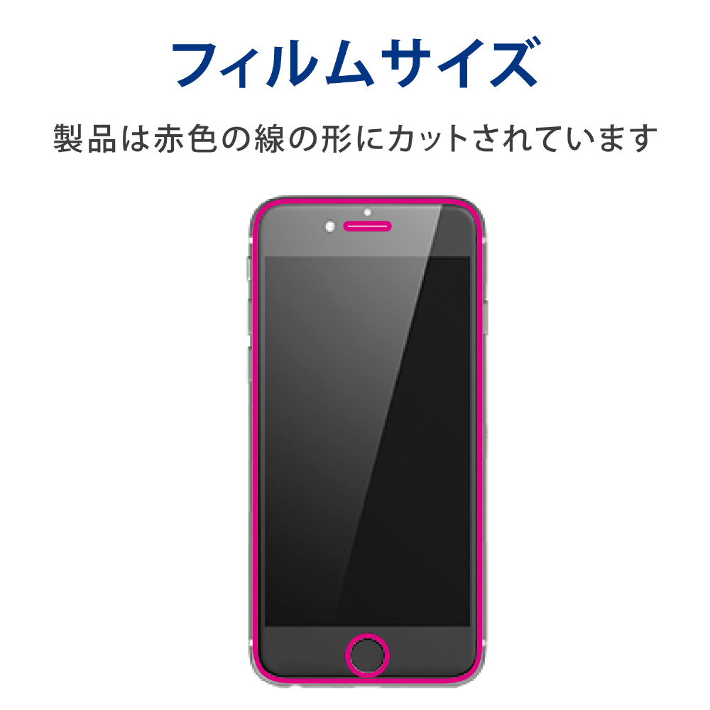 iPhone SE 第3世代/SE 第2世代/8/7/6s/6 用 ガラスフィルム フルカバー