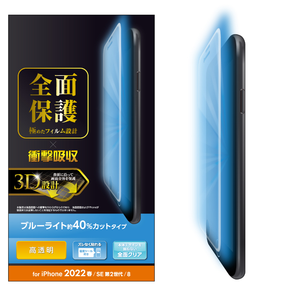 iPhone 8 Plus 7 Plus 保護フィルム 100個セット iPhone 8 Plus 7 Plus 保護フィルム 100個セット 楽天市場】用