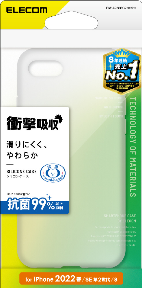 iPhoneSE（第3・2世代）/8/7 用 ケース カバー シリコン 衝撃吸収