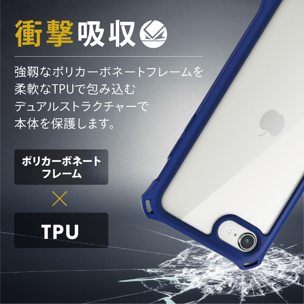 iPhoneSE（第3・2世代）/8/7 用 ケース カバー ハイブリッド ZEROSHOCK