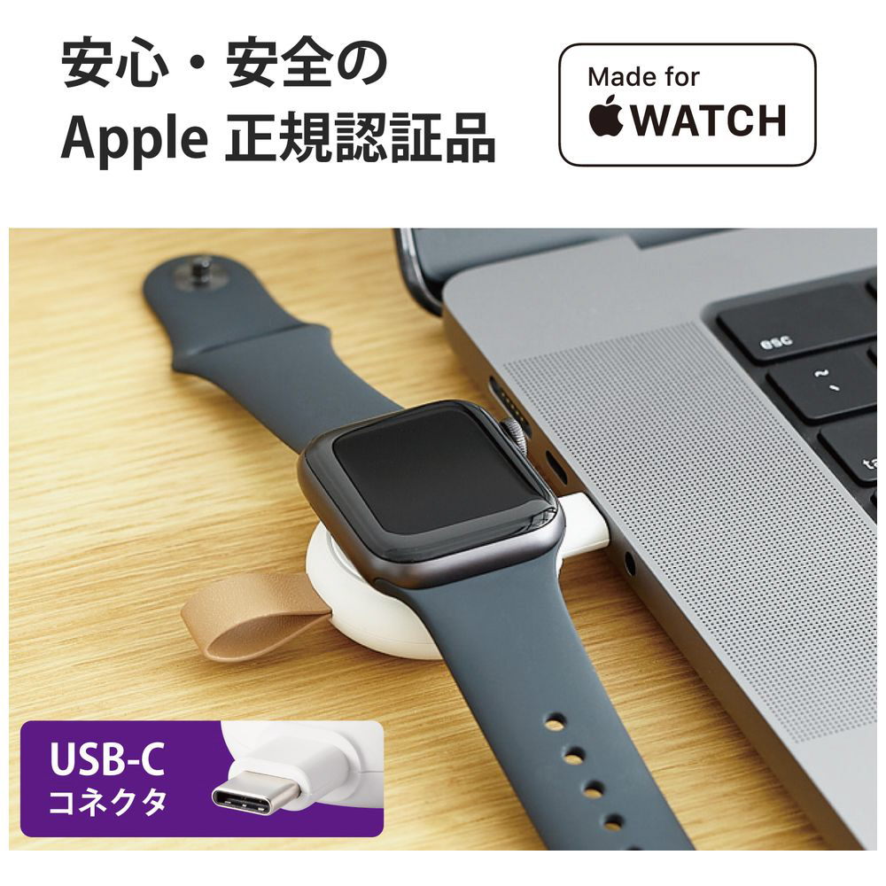 Apple Watch 磁気充電アダプター USB-C 直挿し ホワイト MPA-AWCDWH 