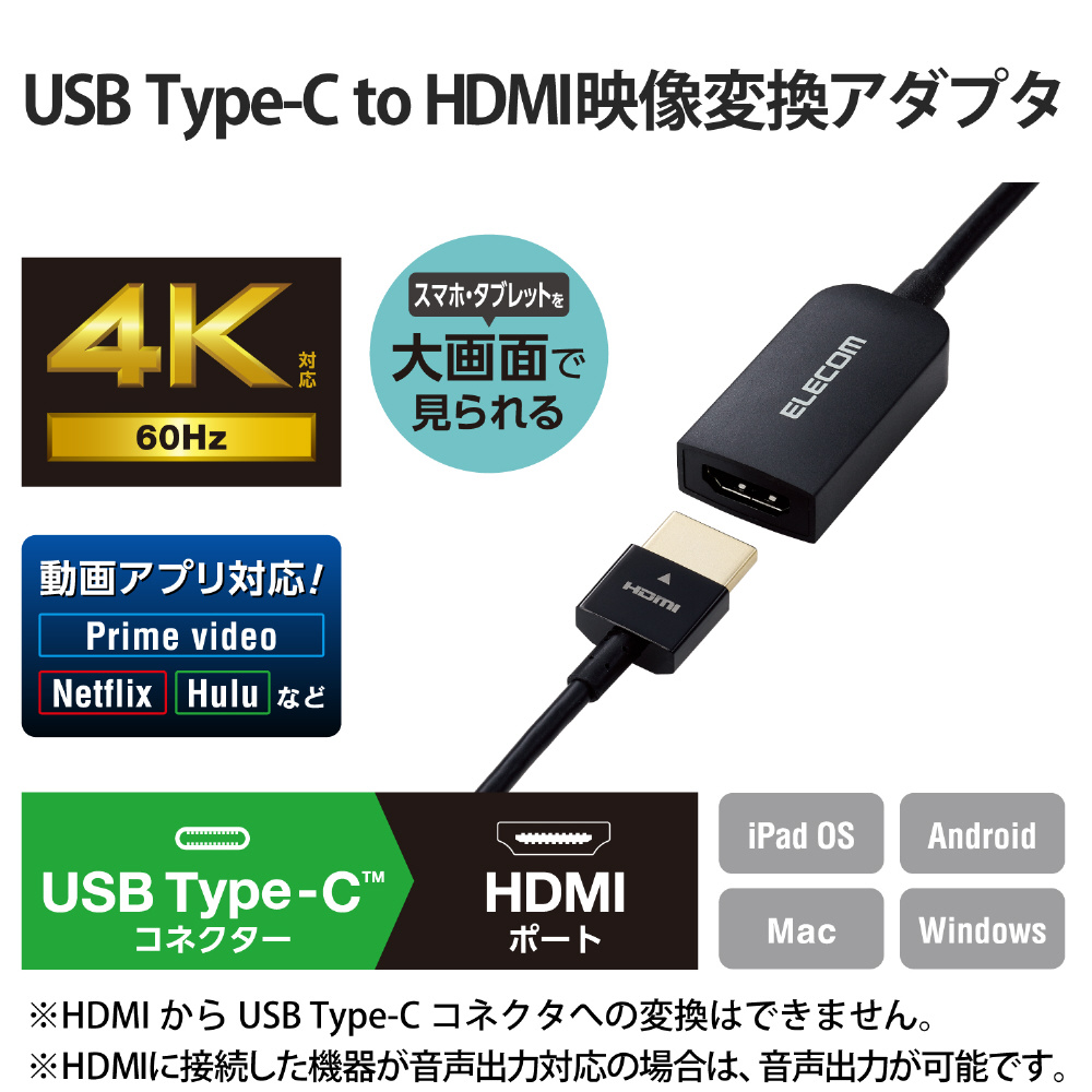 映像変換アダプタ [USB-C オス→メス HDMI] 4K対応 ブラック MPA-CHDMIQBK