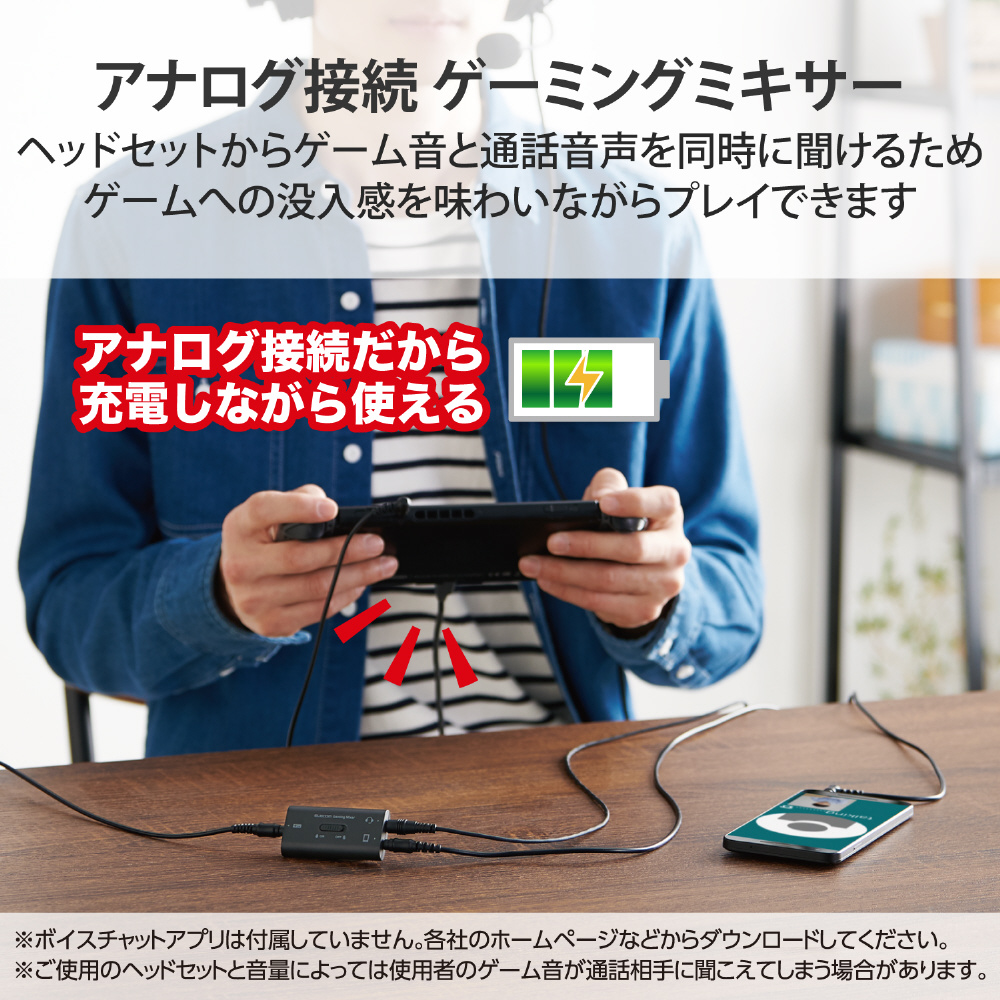 ゲーミング用 オーディオミキサー ボイスチャット 4極φ3.5mm 【 PS5 PS4 Nintendo Switch 】対応 ブラック HSAD-GMMA10BK_2