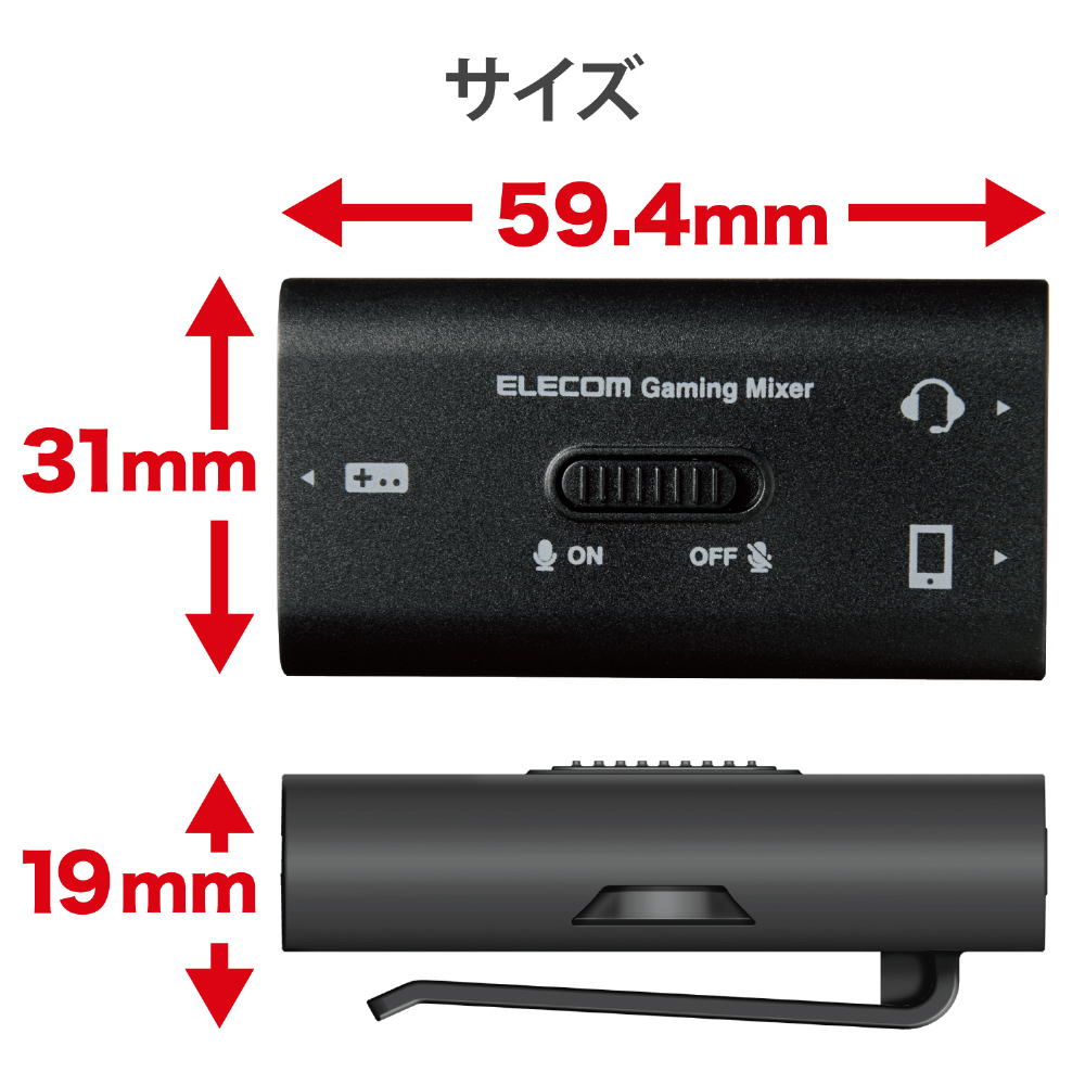 ゲーミング用 オーディオミキサー ボイスチャット 4極φ3.5mm 【 PS5 PS4 Nintendo Switch 】対応 ブラック HSAD-GMMA10BK_6